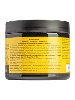 Compliment Rich Hair Care Маска для волос Интенсивное восстановление ARGAN OIL
