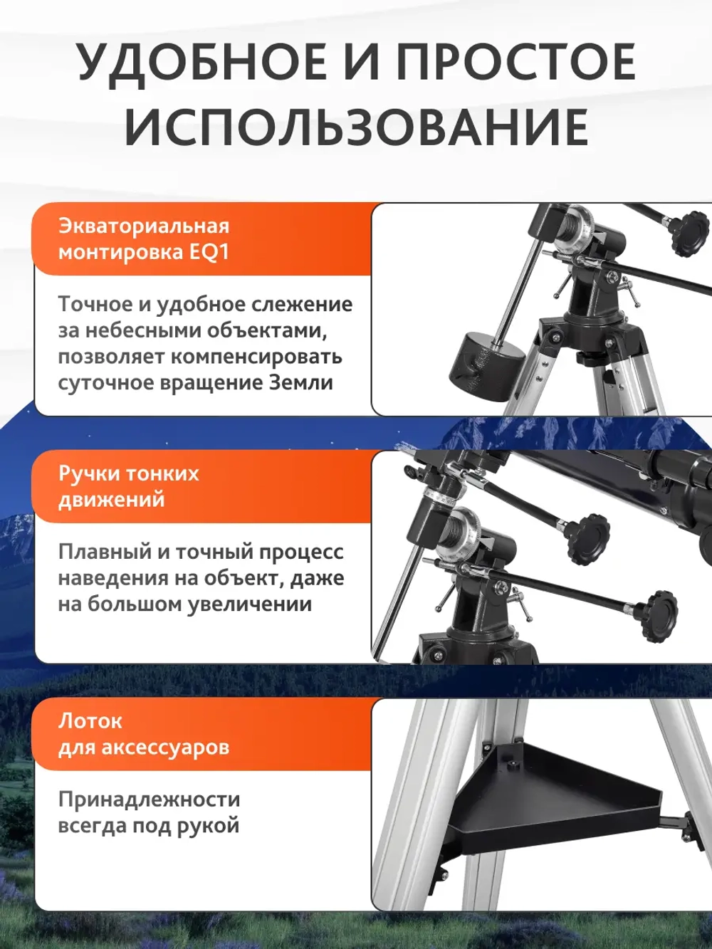 Телескоп Levenhuk New Skyline BASE 70/900 EQ1 - изображение 18