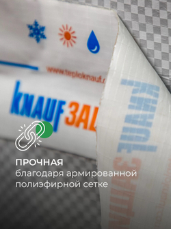 КНАУФ клейкая лента односторонняя 6см*25м
