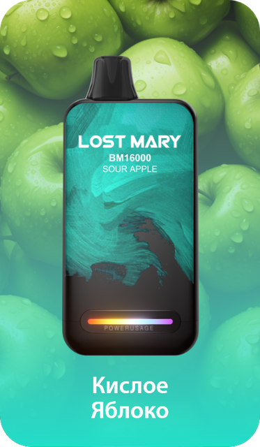 Одноразовый Pod Lost Mary BM - Кислое Яблоко (16000 затяжек)