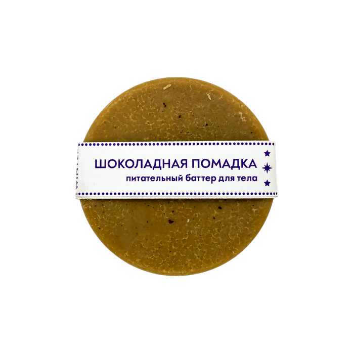 Баттер для тела &quot;Шоколадная помадка&quot;, Elska, 60 гр