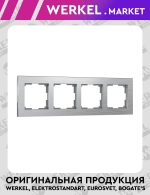 Рамка на 4 поста Aluminium (алюминий) W0041706