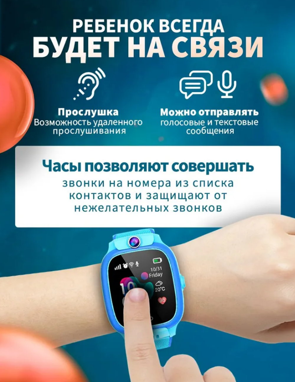 Детские смарт-часы Y31 GPS (голубой)