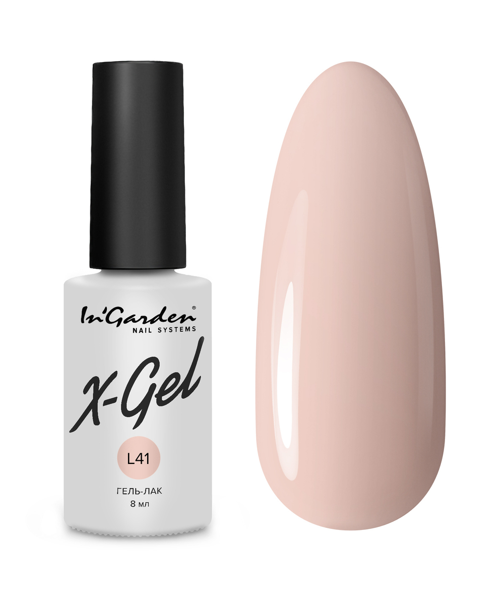 Гель-лак X-Gel лимитированная коллекция N° L41, 8 мл