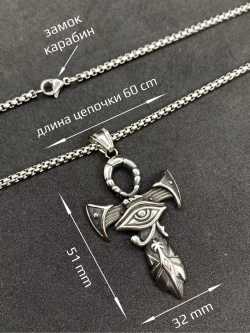 Египетский магический кулон оберег Крест Анкх Кинжал