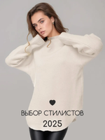 Свитер оверсайз вязаный удлиненный