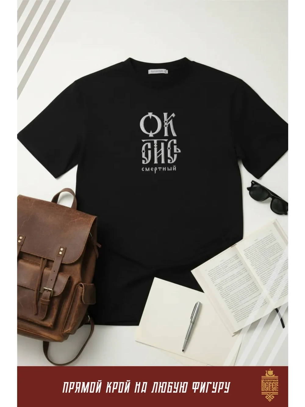 Футболка оверсайз с вышивкой Окстись