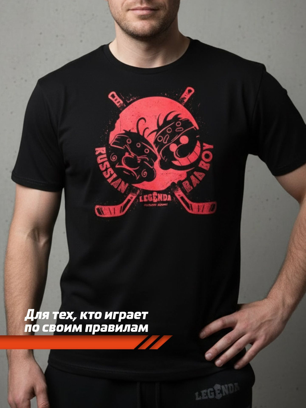 Футболка спортивная хлопковая мужская черная LEGENDA Хоккеисты красные