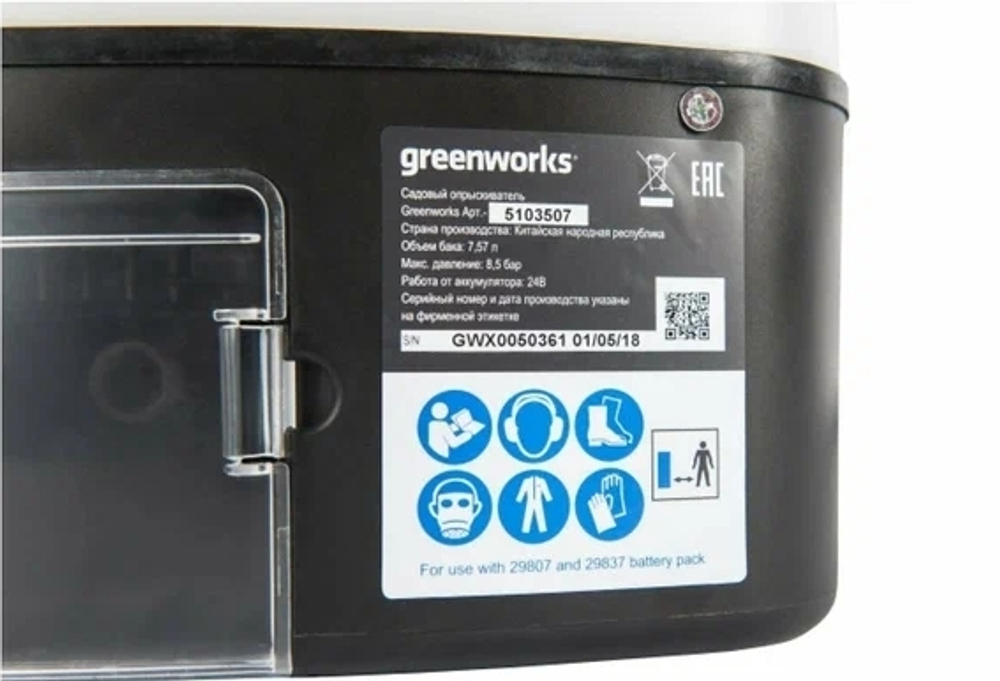 Опрыскиватель садовый GreenWorks G-24 5103507