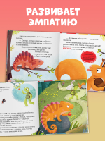 Дружим с эмоциями. Ссора, уходи!