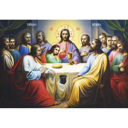 Тайная вечеря Сп-21 (кт/Т/1/1)