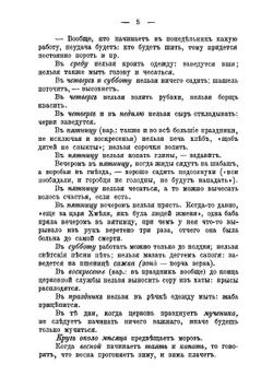 Материалы по этнографии Новороссийского края, собранные в Елисаветградском и Александрийском уездах Херсонской губернии В.Н. Ястребовым | Владимир Николаевич Ястребов