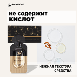 ГЕЛЬ ПРОТИВ ПРЫЩЕЙ С КУРКУМИНОМ И ТРИПЕПТИДОМ МЕДИ/ COPPER PEPTIDE ACNE FREE GEL/ 16 капсул по 0,5 мл