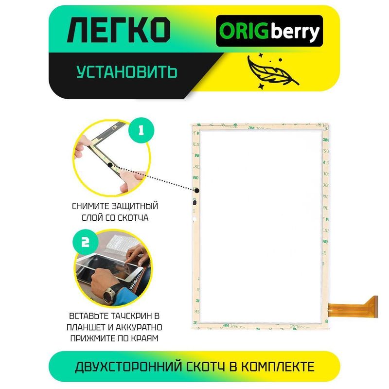 Тачскрин XHSNM1010301W V0 (Белый)