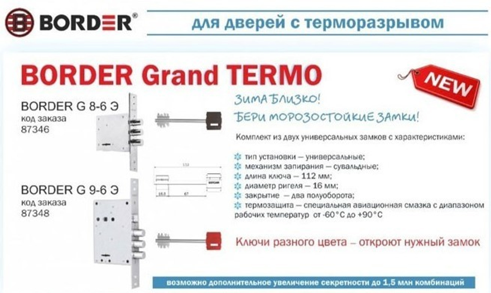 Входная уличная дверь с Терморазрывом Урал Кантри Заводские двери