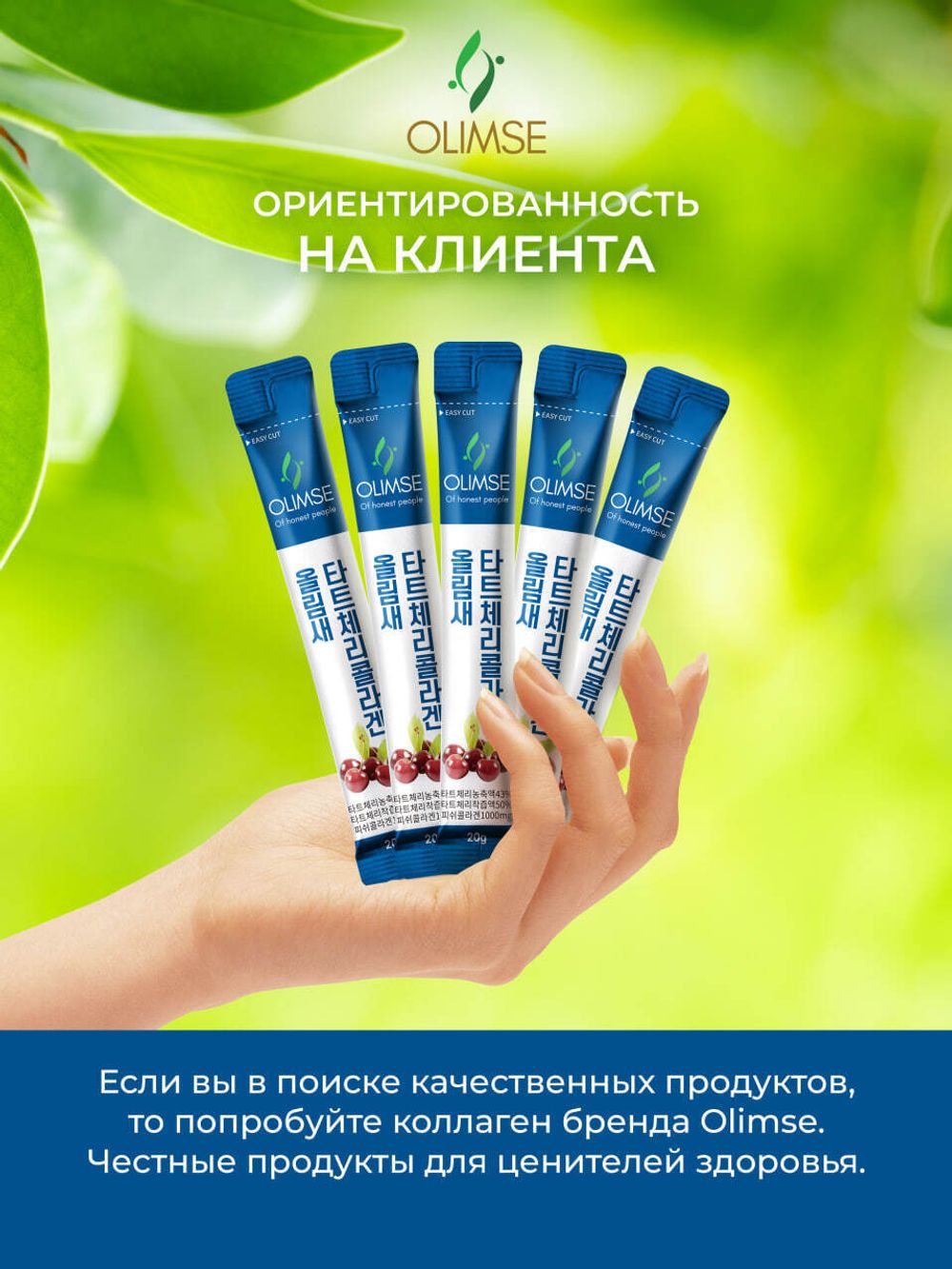 Коллаген Olimse Вишня Монморанси, упаковка: 30 шт по 20 г