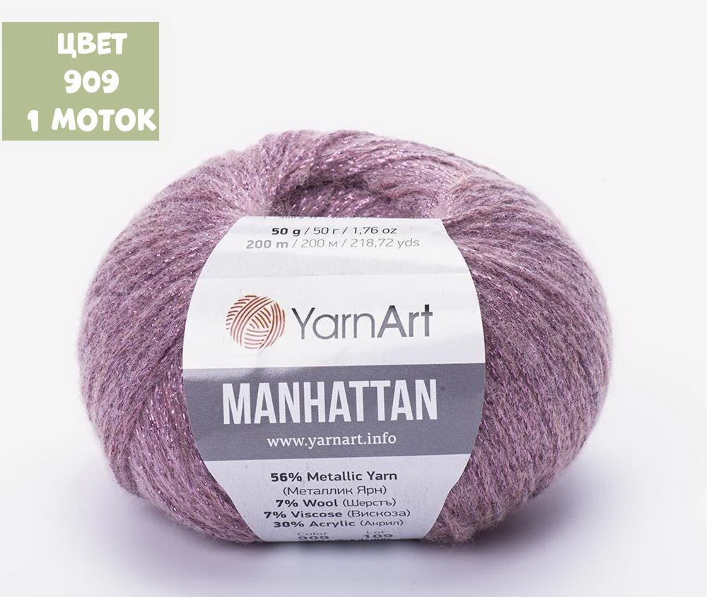 Manhattan (Yarn Art)