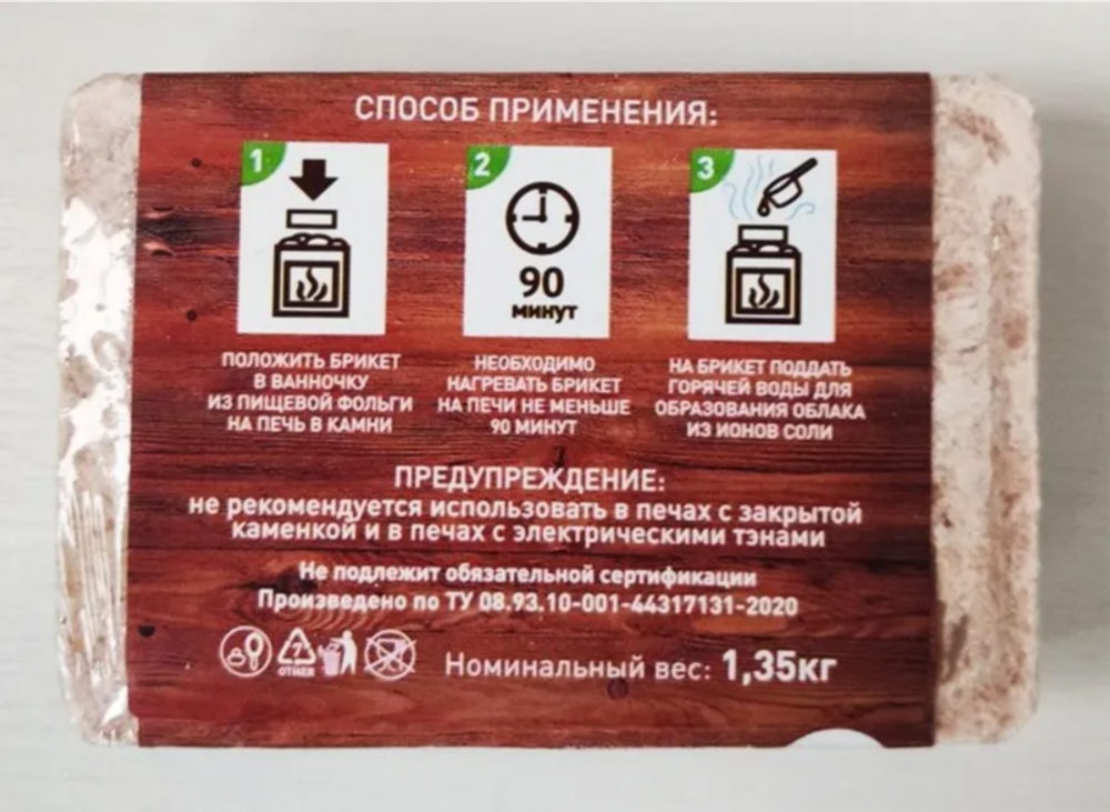 Баня Брикет соляной для бани и сауны с эфирным маслом (0,2кг) Кедра