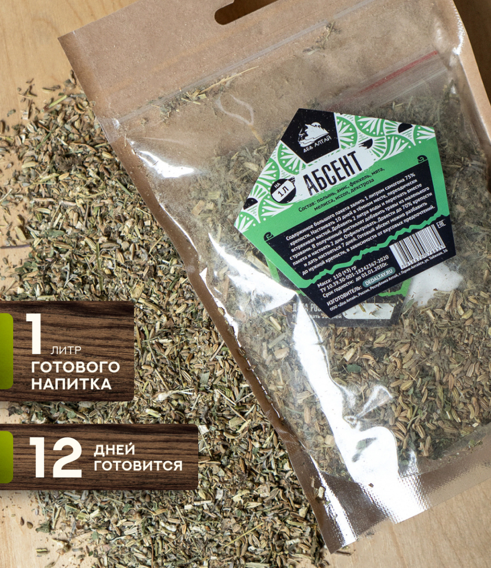 Набор трав и специй АБСЕНТ
