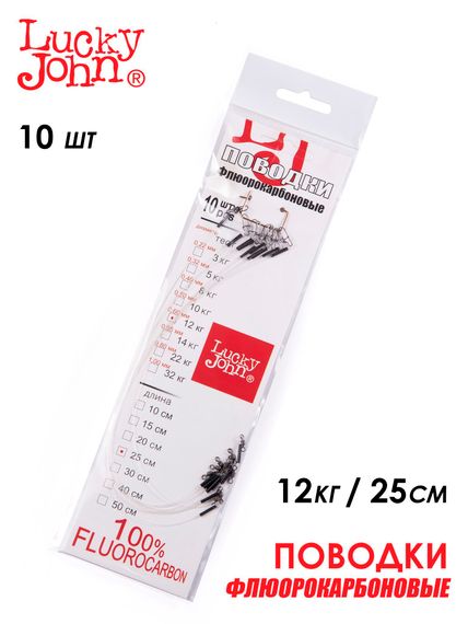 Поводки флюорокарбон LJ оснащ. вертл. и застеж. 12кг 25см 10шт.