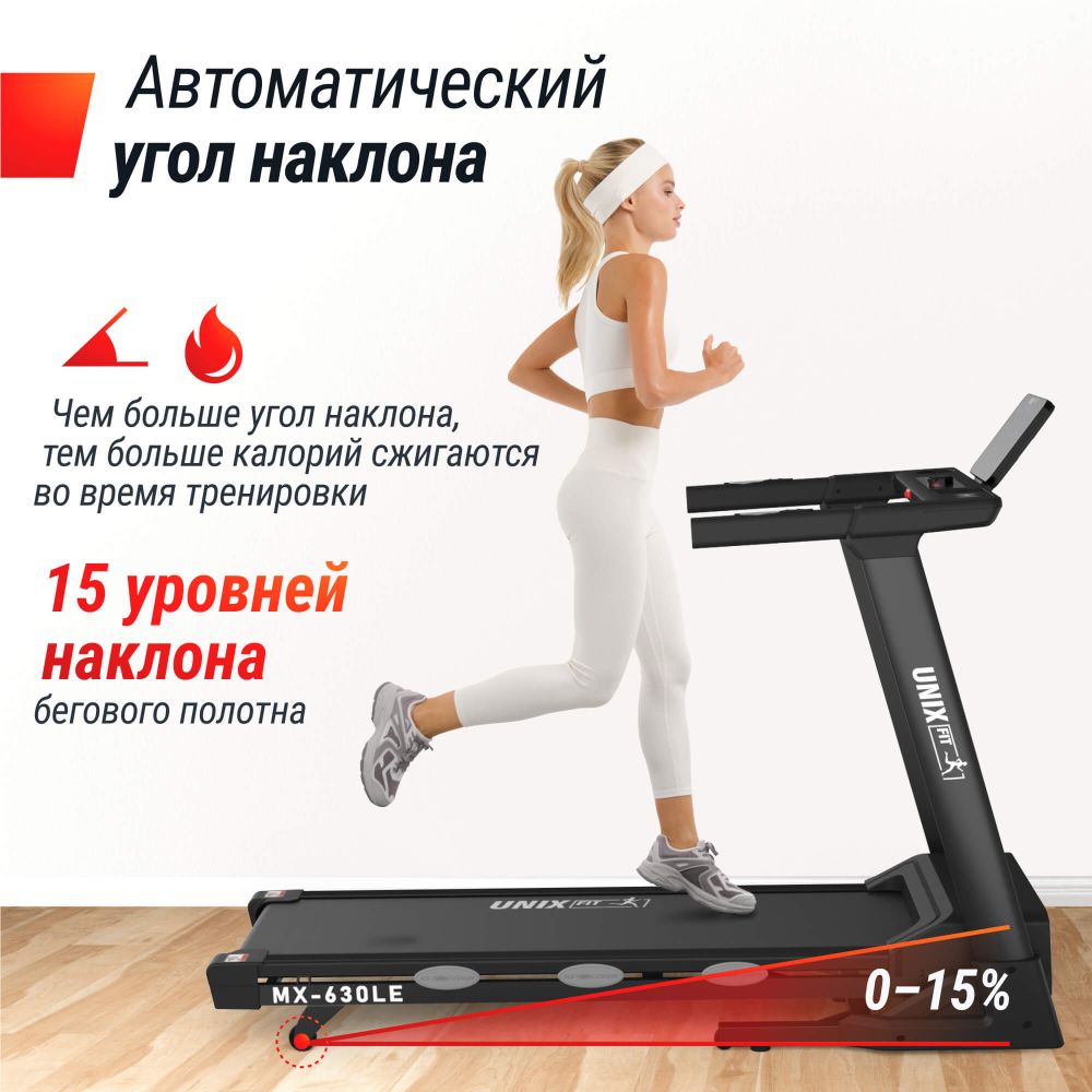 Беговая дорожка UNIX Fit MX-630LE