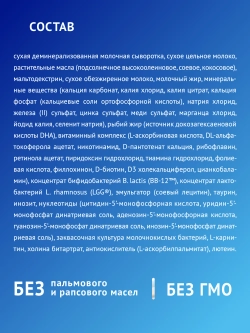 Смесь Nutrilak Premium сухая кисломолочная 350г с 0мес