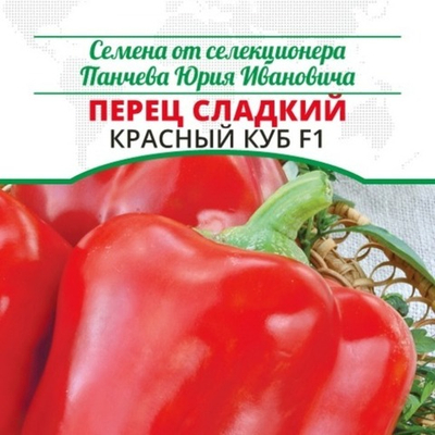 Перец сладкий Красный куб F1