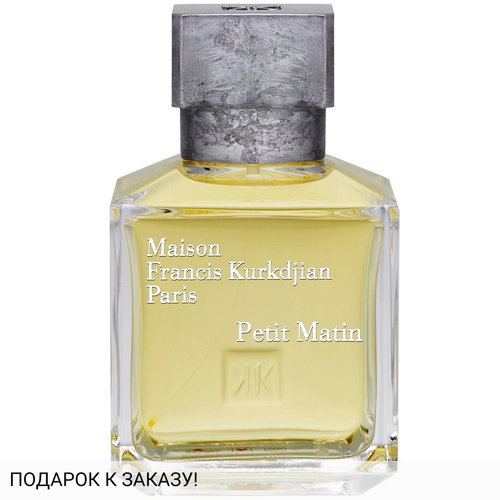 Maison Francis Kurkdjian Petit Matin