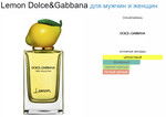 Dolce&Gabbana Fruit Collection Lemon 150 ml (duty free парфюмерия)