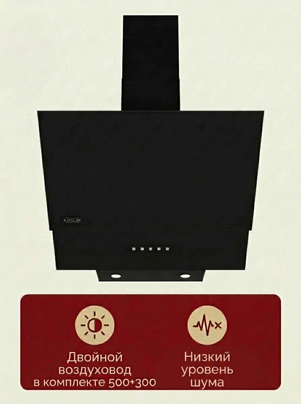 вытяжка D 521 S
