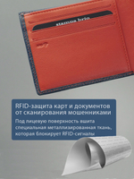 646 R - Портмоне с RFID-защитой, Stampa Brio
