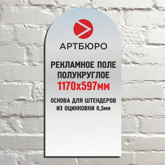 Полотно "Арочное" 1170х597х0,5мм, оцинкованное