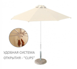 Зонт профессиональный Kiwi Clips, белый, серый