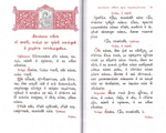 Молебны о супружестве, супрузех, чадех и болящих (на церковнославянском языке)