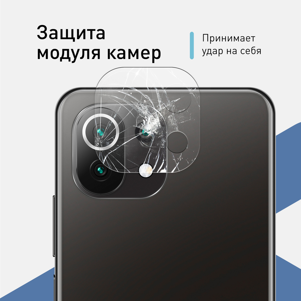 Стекло на камеру ROSCO для Xiaomi Mi 11 Lite;Xiaomi Mi 11 Lite 5G оптом (арт. XM-MI11L-CLEAR-CAM-GLASS)