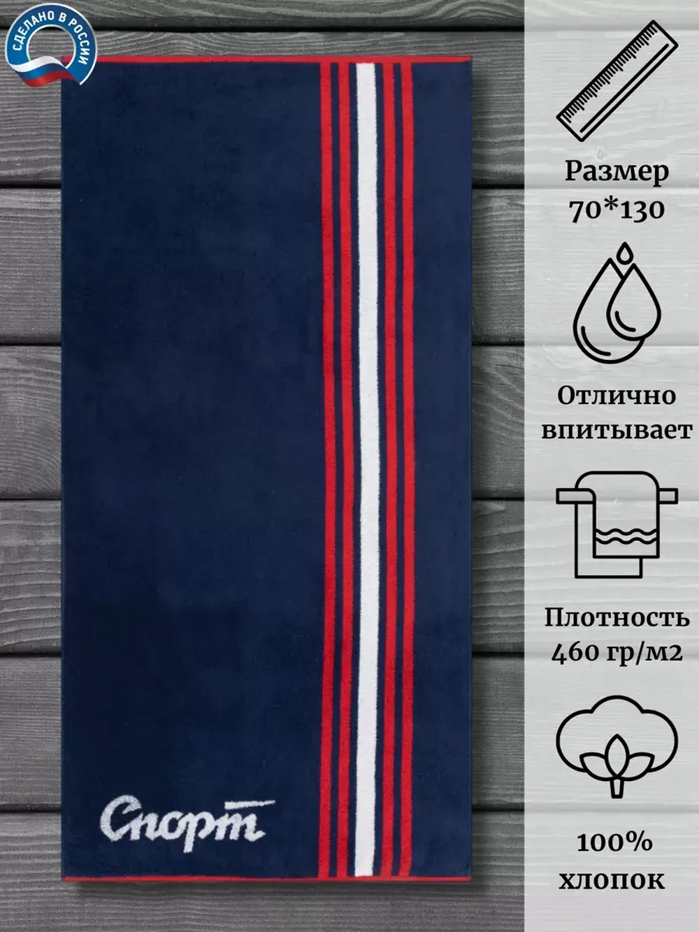 Полотенце махровое 100% хлопок ПЦ-3502-5724 (70*130)