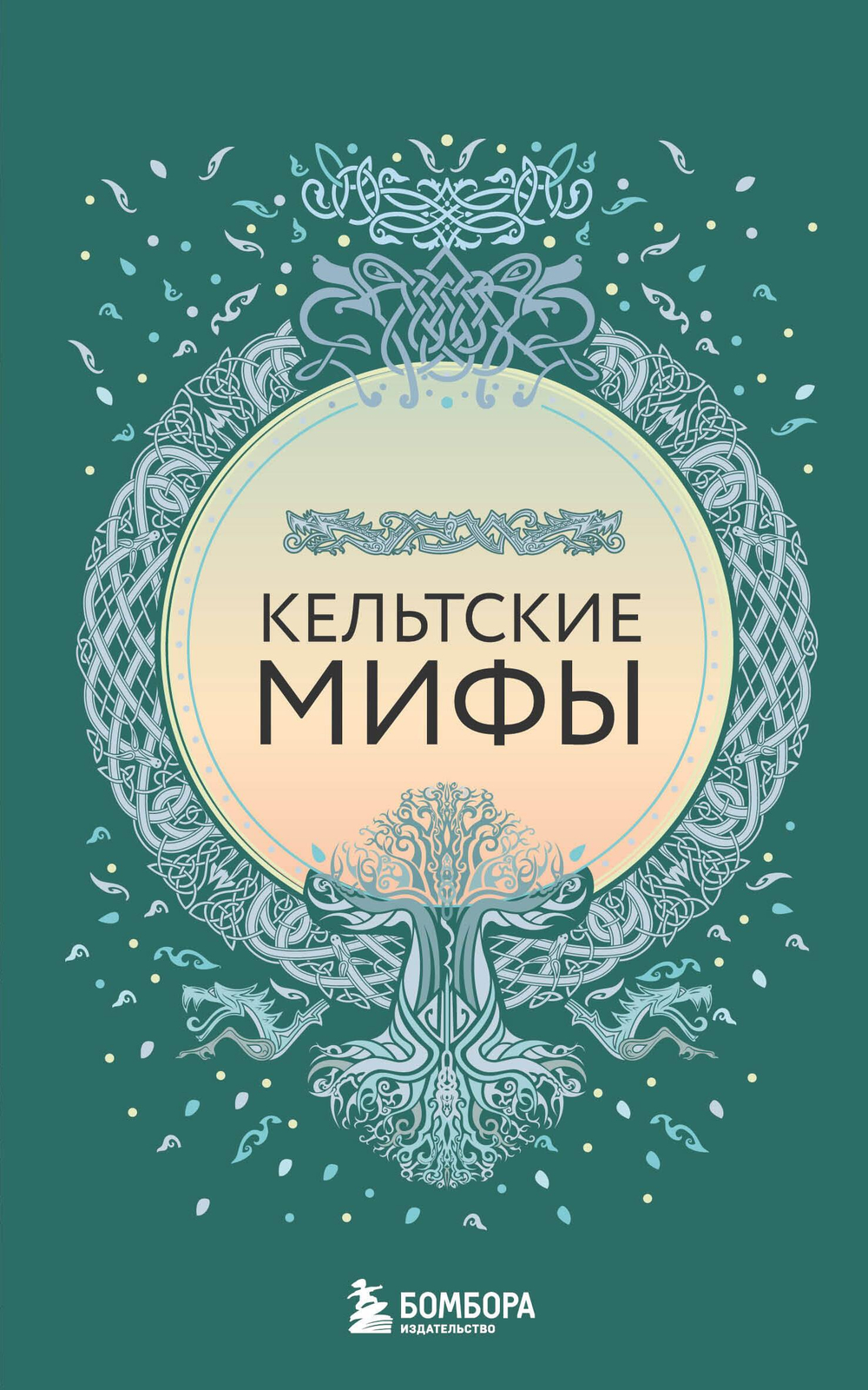 Большая коллекция мифов мира. Подарочный набор из 6 книг