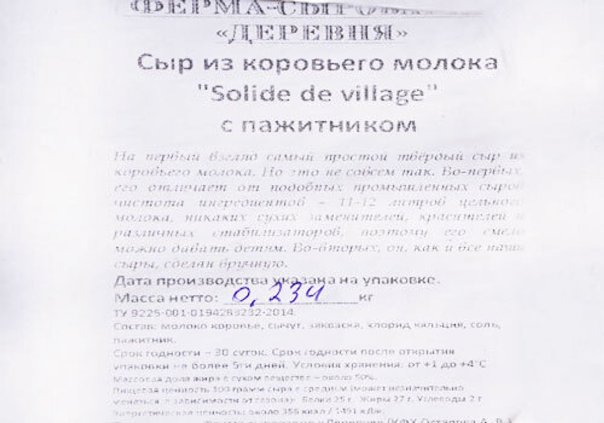 Сыр твердый фермерский Solide de village из коровьего молока с пажитником~200г