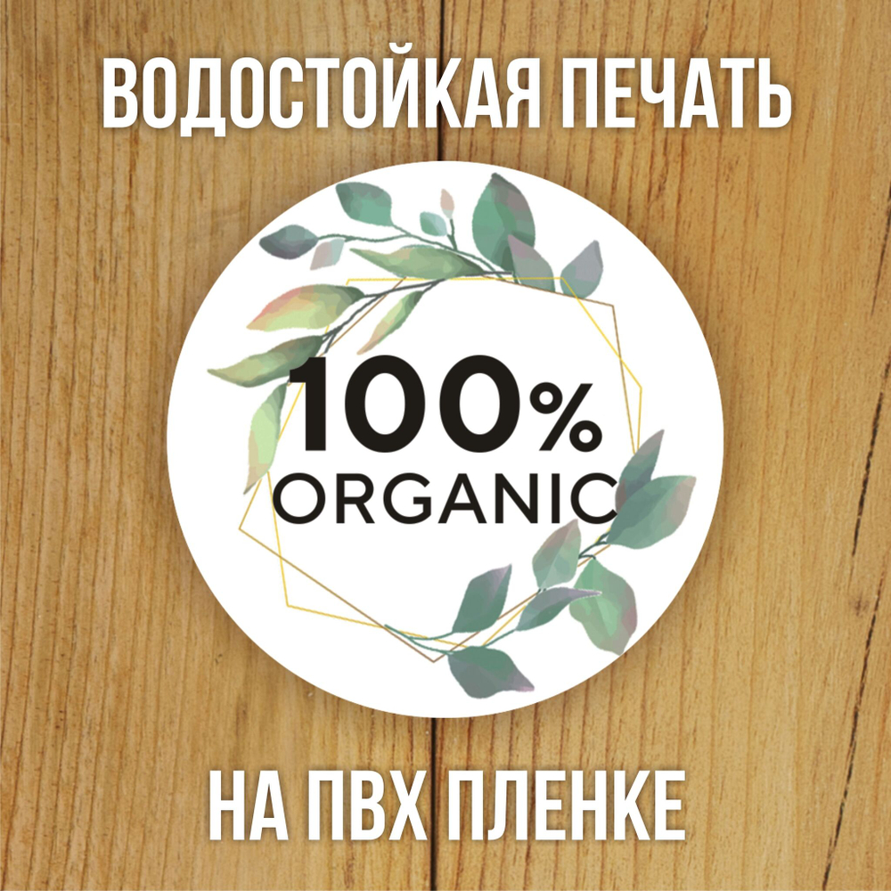 Наклейка стикер глянцевая круглая 40 мм 150 шт "Спасибо Обняли Приподняли"