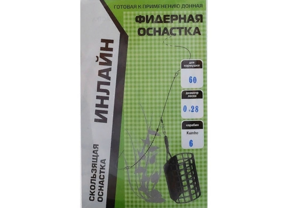 Оснастка фидерная X-Feeder Инлайн 0,28мм 60г караб №6 кр№8