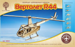 Вертолет R44 (Чудо-дерево)