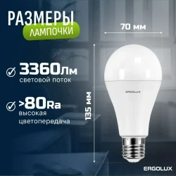 Светодиодная лампочка 4500K E27 / Ergolux / LED, 35Вт