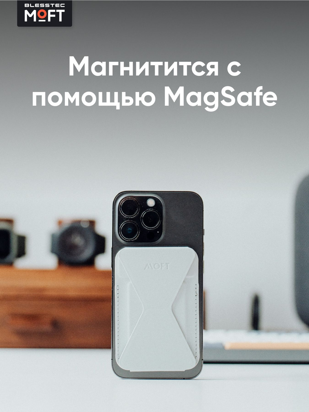 Кардхолдер и Подставка для телефона с усиленными магнитами MOFT Snap On MOVAS