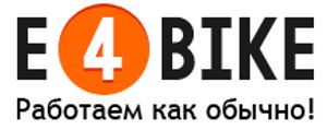 Магазин электро велосипедов e4bike.ru