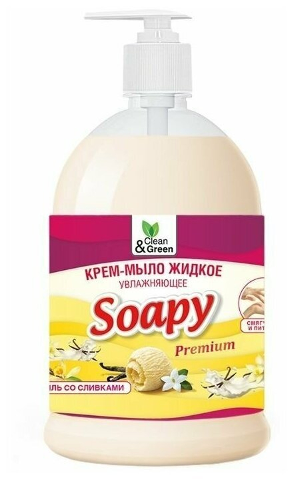 КРЕМ МЫЛО ЖИДКОЕ SOAPY ВАНИЛЬ СО СЛИВКАМИ УВЛАЖНЯЮЩЕЕ С ДОЗАТОРОМ 1000МЛ CG8116