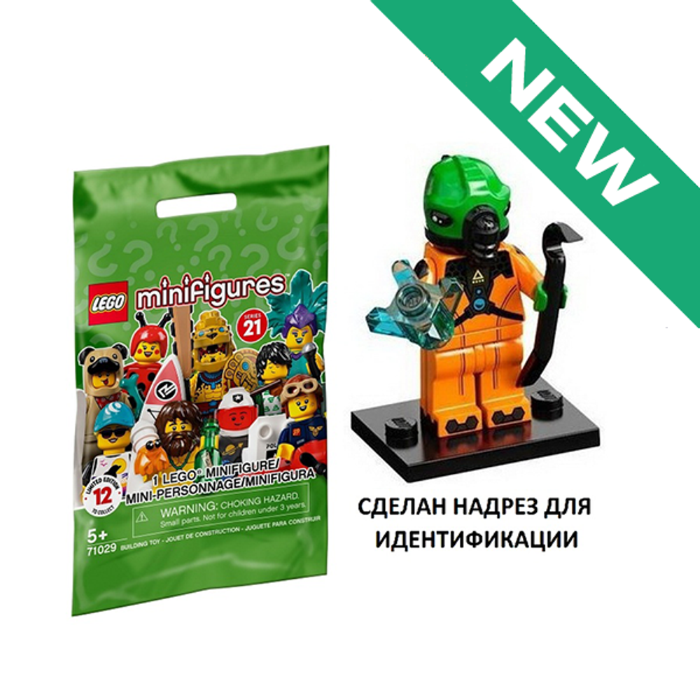 Инопланетянин 71029 col21-11 ЗАП