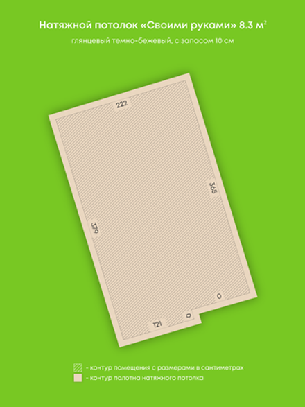 Глянцевый натяжной потолок 8.3 м2