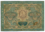 Расчетный знак 5000 рублей 1919 год. РСФСР. Кассир Овчинников АГ 062653. VG-F