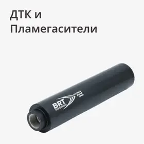 По модели оружия