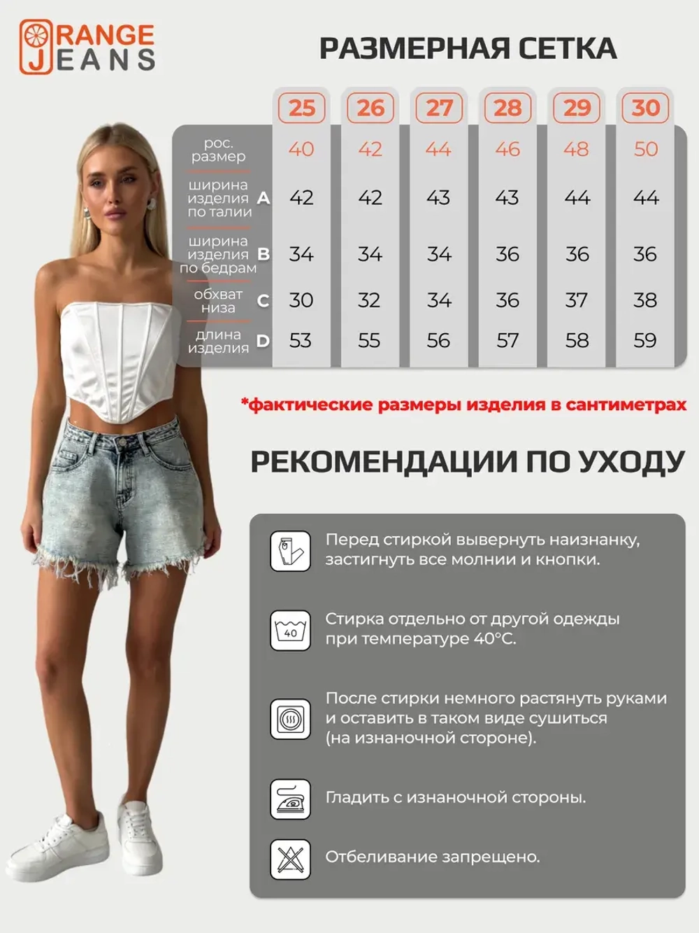 Шорты джинсовые короткие клеш